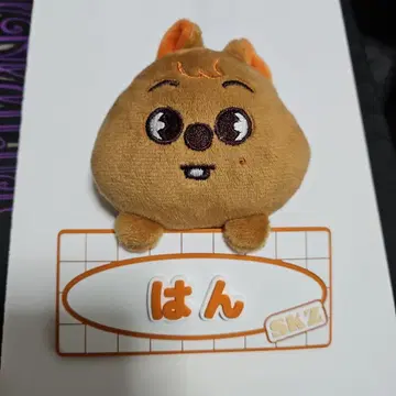 Stray Kids 한 한쿼카 네임 마스코트