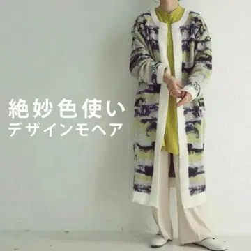 안티카 KINU 아트 패턴 가디건