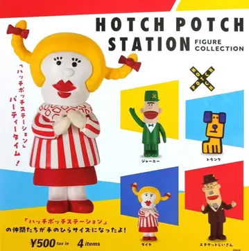 해치포치 스테이션