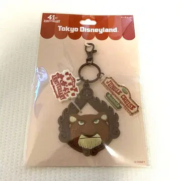 정글 크루즈 부적 키체인