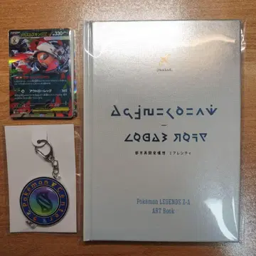 포켓몬 레전드 ZA 아트북 키링 (덤 포함)