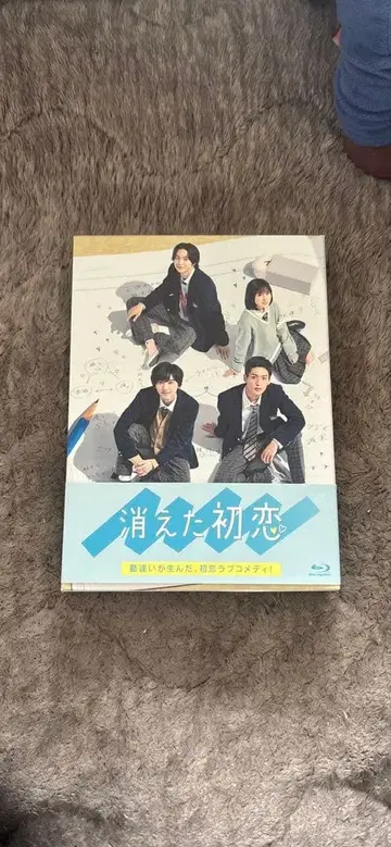 사라진 첫사랑 Blu-ray BOX (4매입)