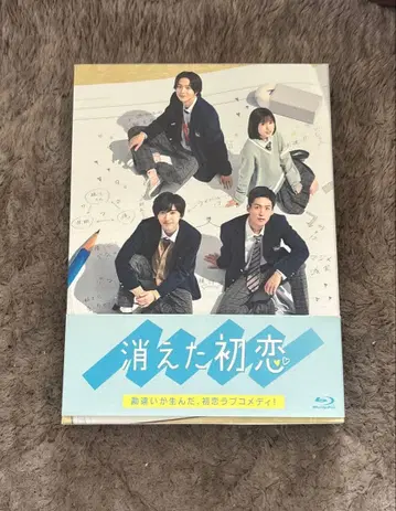 사라진 첫사랑 Blu-ray BOX (4매입)