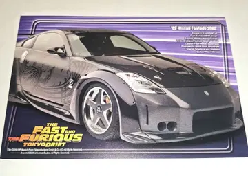 와일드 스피드 Z33 타카시 엽서 혜택