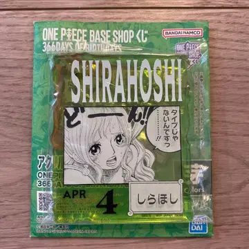 원피스 베이스샵 복권 아크릴 블록 참 시라호시