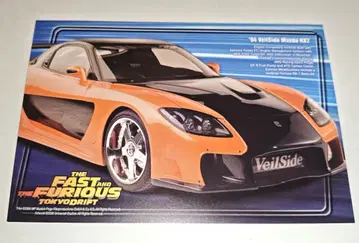 와일드 스피드 RX7 한 엽서 특전