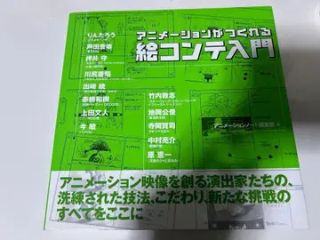 콘티 입문 애니메이션을 만들 수 있다