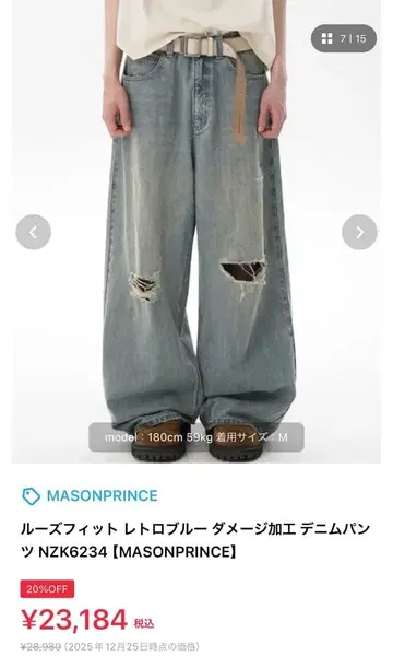 MASONPRINCE 데미지 가공 데님 팬츠 NZK6234 S 사이즈