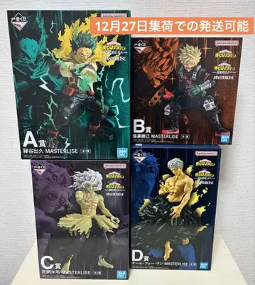 제일복권 나의 히어로 아카데미아 히로아카 더 멀리 피규어 4점 세트