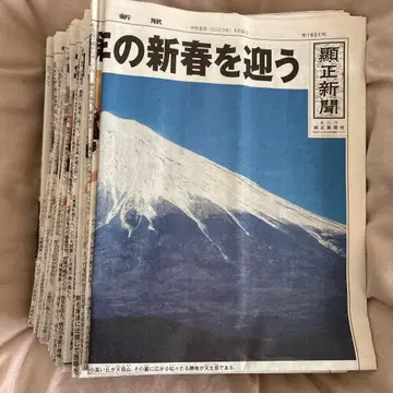 켄쇼신문 레이와 5년