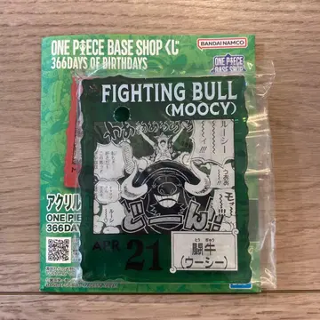 원피스 베이스샵 복권 아크릴 블록 참 투우