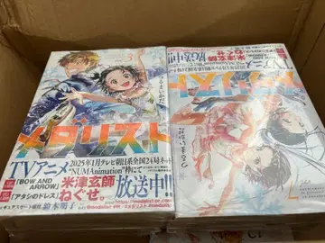 메탈리스트 1-12권 미개봉 오비 포함