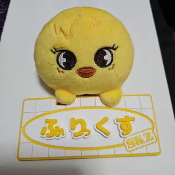 Stray Kids 필릭스 포가리 네임 마스코트