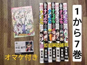 난바카 1.2.3.4.5.6.7 [레어] 특전 덤 카드 포함 비전권 세트