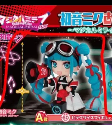 [ 2개 세트 ] 하츠네 미쿠 아소토 매지컬 미라이 2023 A상 미개봉