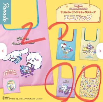 치이카와 산리오 캐릭터 에코백
