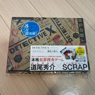 DETECTIVE X CASE FILE #1 어둠 속의 살인