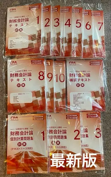 최신 버전 CPA 재무회계론 텍스트 문제집 2026/27년 목표