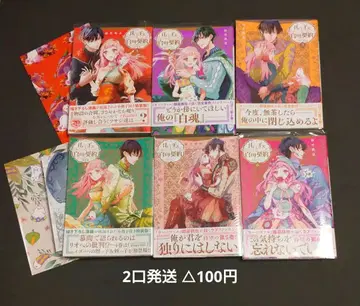 루체와 화이트의 계약 1~6