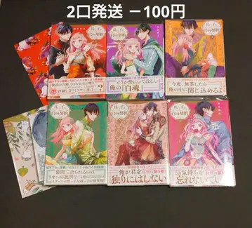 루체와 화이트의 계약 1~6