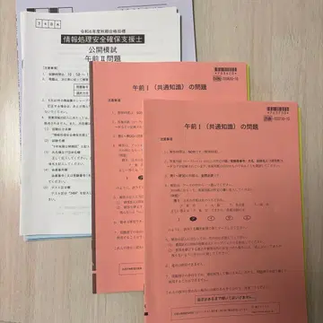 안전 확보 지원사 공개 모의고사 3회분