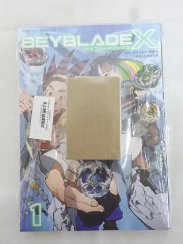 M1318 베이블레이드 X 1권 특장판 드란버스터 메탈코트 레드