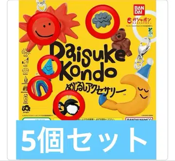 Daisuke Kondo 메지루시 액세서리 5종