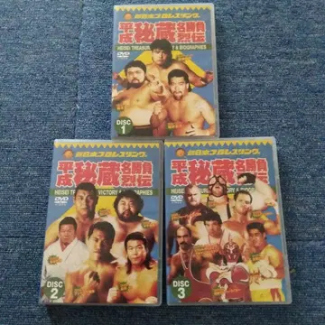 헤이세이 비장 명승부 열전 3매 세트 DVD 신일본 프로레슬링