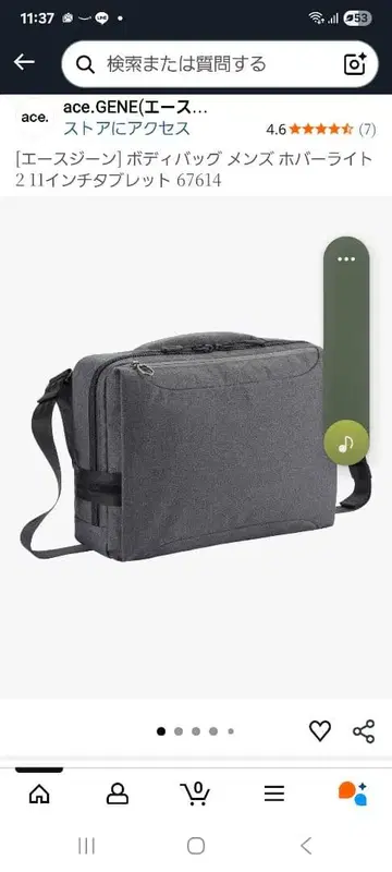 에이스진 바디백 남성용 호버라이트 67614