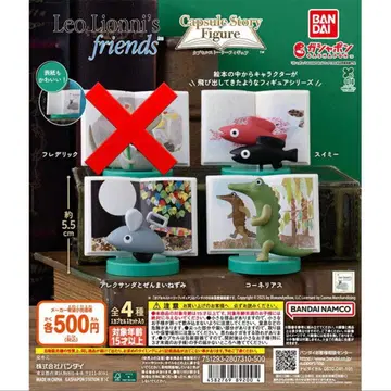 레오 레오니 가챠 캡슐 스토리 피규어 3개 세트