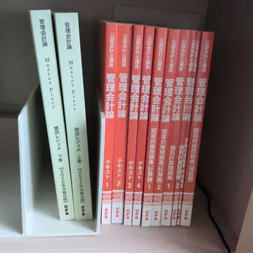 관리회계론 텍스트, 문제집