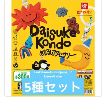 Daisuke Kondo 메지루시 액세서리