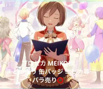 프로세카 MEIKO 묶음 판매 캔뱃지 에피카 특전 메모스테