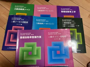 2급 3급 자동차 정비사 교과서