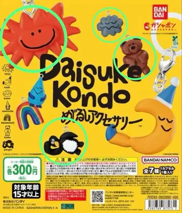 Daisuke kondo 메지루시 액세서리 4종 x 1개