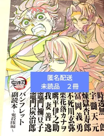 귀멸의 칼날 영화 혜택 입장자 혜택 부록