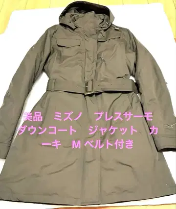 새상품급 미즈노 프레스써모 다운 코트 자켓 카키 M