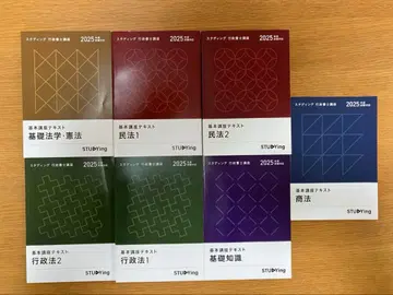 스터딩 행정서사 강좌 기본 강좌 텍스트 2025년도 시험 대응