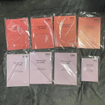 CPA 회계학원 논문 대책 25년 목표 와타나베 레쥬메 세트