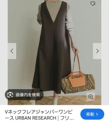 URBAN RESEARCH 오버롤 스커트 새상품급