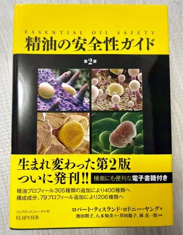 [ 레어 ] 에센셜 오일의 안전성 가이드
