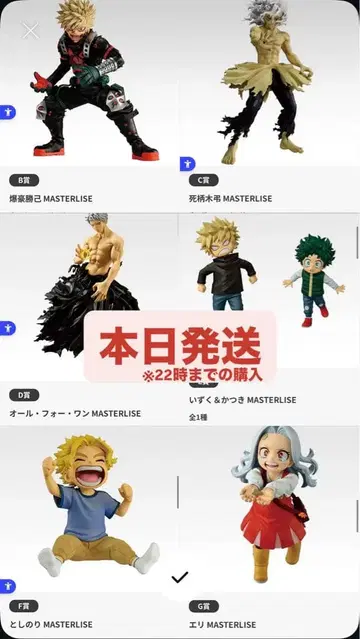 히로아카 제일복권 피규어 나의 히어로 아카데미아 설명란 필독