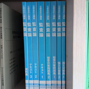 감사론 텍스트 문제집 세트 2026년판