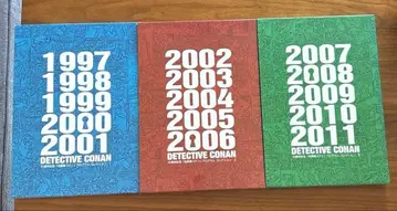 커버 일광화상 있음 15주년 기념 명탐정 코난 프로그램 컬렉션 세트