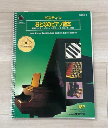 바스틴 어른의 피아노 교본 초급 코스 CD 포함