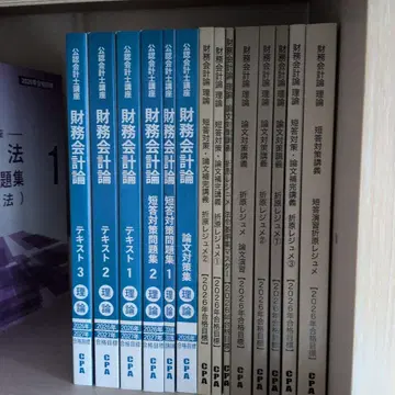 재무회계론 텍스트 문제집 세트