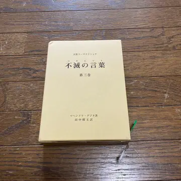 불멸의 말(코탐리트) 대성 라마크리슈나 제3권