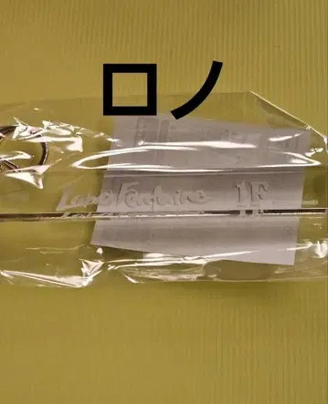 악마 집사 아쿠네코 난자타운 룸키풍 키링