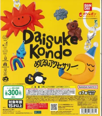 Daisuke Kondo 메지루시 액세서리 3점 세트