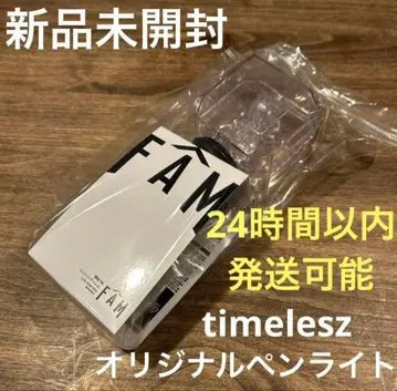 미개봉 새상품 timelesz LIVE TOUR2025 오리지널 응원봉